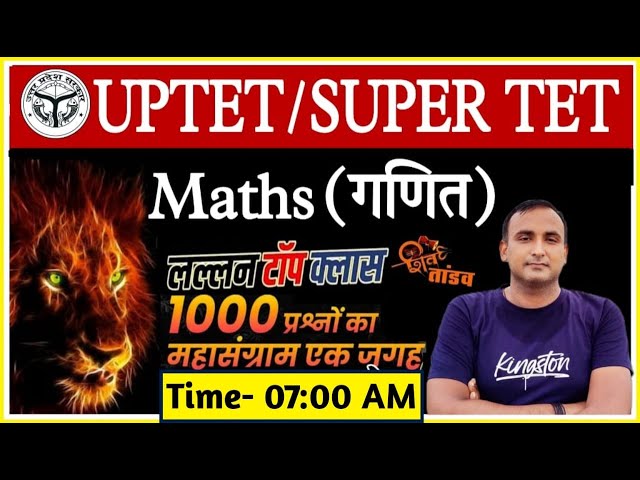 UPTET/STET EXAM 2021| MATHS | TOP-1000 QUESTIONS | uptet math classes | stet maths practice | SET-01