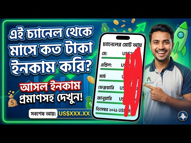 Tech Anis Real channel's actual earnings revealed! How much do I earn per month? 😱