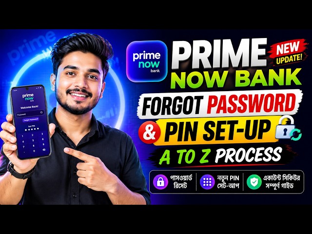 Prime NOW Bank New Update | Forgot Password & PIN Reset Full Tutorial (Bangla)