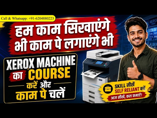 We Will Train You and Get You Hired | Take a XEROX MACHINE COURSE and Start Working | TRAINING CE...