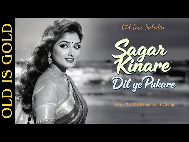 Sagar Kinare Dil Ye Pukare | 60s–70s Retro Romantic Song | Old Bollywood Vibes