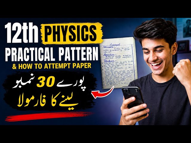 12th physics practical exam pattern 2026 | 2nd year physics