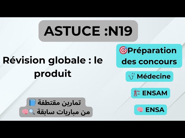 L' astuce N19 : le produit  + Exercice d'application