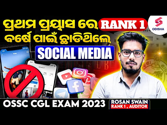OSSC CGL Topper Interview I OSSC CGL Auditor Rank 1 Rosan Swain I OSSC CGL 2023 Final Result