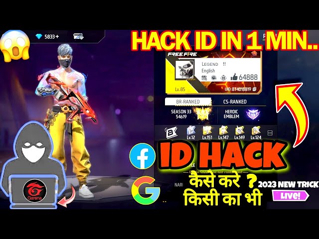 FREE FIRE ID HACK NEW TRICK 2026 | KISI KA BHI ID HACK KARE SIRF 1 MIN ME 🔥 ~ GARENA FREE FIRE
