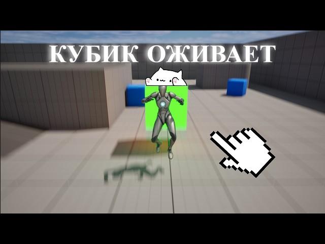 Beginner Game Dev Journey  | Learning Unreal Engine 5 #1 – Bringing a Cube to Life