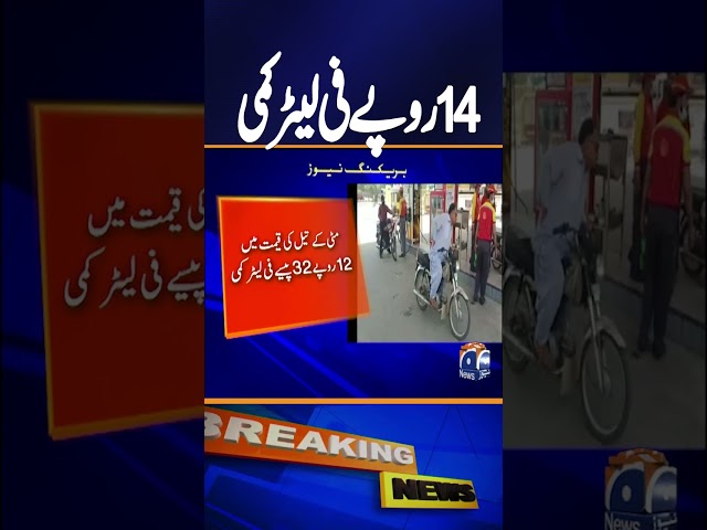 Government Cuts Diesel Price by Rs14/Litre, Petrol Price Unchanged | Breaking News