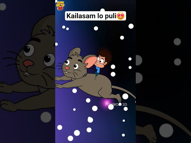 Kailasam lo puli gadu em chesado chuseyandi🤩 #funmoji2d #comedy #funny #ganesha #ganesh #relatable