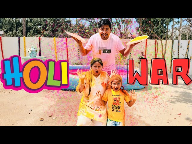 Smiti Aur Mumma Vs Papa Holi War Dekho Kaise Geya😳@Smitichoudhury9 