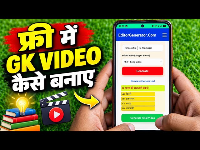 Free me gk video kaise banaye | editor generator free | gk video maker online 