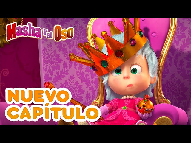 Masha y el Oso 💥 Nuevo capítulo 👑 ¡No es digno de una reina! 🎬 Colección para niños