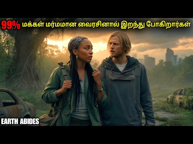 மர்மமான வைரஸினால் 99% மக்கள் இறந்து போகிறார்கள் | film roll | tamil explain