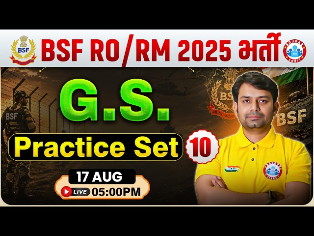 BSF RO RM GS Class | BSF Tradesman Practice Set - 10 | GK GS For CISF Fireman & Tradesman