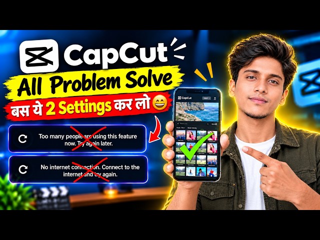 CapCut Too Many People Using This Feature | CapCut No Internet Connection Problem Solved 2026 ✅