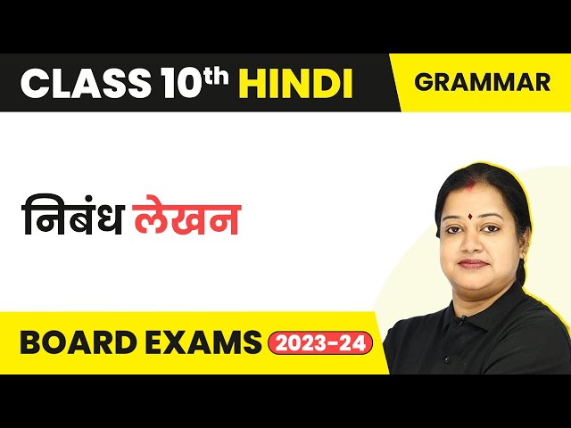 Essay Writing - Nibandh Lekhan (Hindi Grammar) | Class 10 Hindi 2022-23