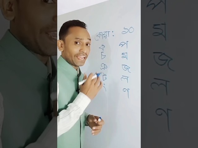 Assamese Alphabet Learning for your children (ko kho go gho) II Subudh Sir II SAA