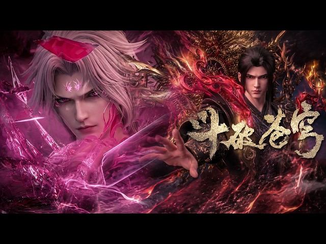 🪓【官方！独家加更！】未删减版！看萧炎如何一步步成长！成为炎帝！称霸整个大千世界的！
