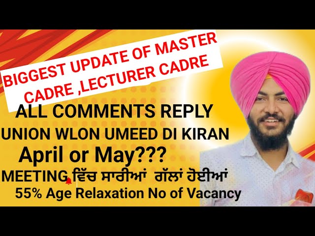 🔥Master Cadre & Lecturer Cadre BIGGEST UPDATE,Meeting Result,55% Eligibility,Age Relaxation,Vacancy🚨