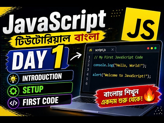 JavaScript Tutorial Bangla | Day 1 – Introduction + Setup + First Code