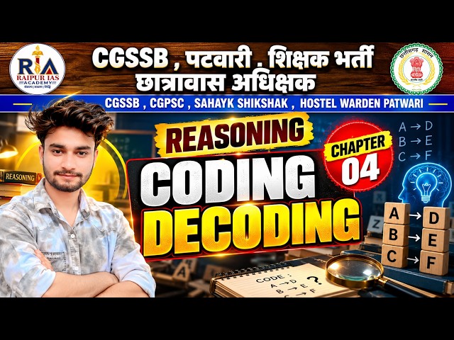 CODING DECODING 🔥 Chapter 04 | Reasoning Class | CGSSB, पटवारी, शिक्षक भर्ती & छात्रावास अधीक्षक
