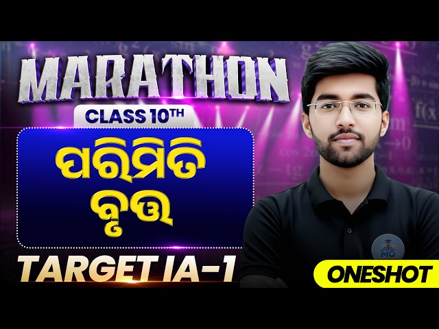 Class 10th Complete Geomatry for IA - 1 | class 10th geometry | 10 class geomatry