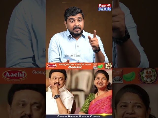 இரண்டு பிளவாக மாறுகிறதா திமுக  -🔥😮 Journalist Yasar Interviews | Assembly |