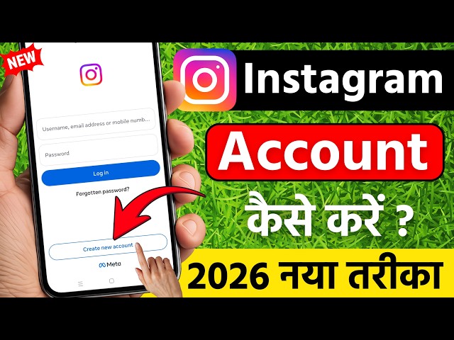 Instagram ki id kaise banaye | How to create Instagram account