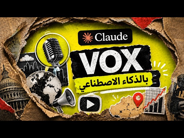 How do you create Vox videos using artificial intelligence?