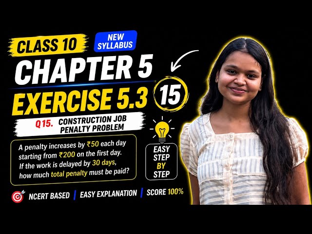 Class 10 Maths | Arithmetic Progressions | Chapter 5 | Exercise 5.3 | Question 15 | NCERT 🔥