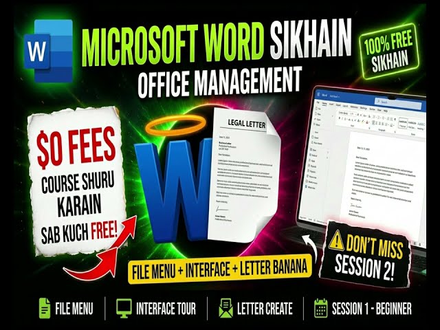 MS Word Full Course 2026 - Session 1 | Complete Office Management Course in Urdu/Hindi