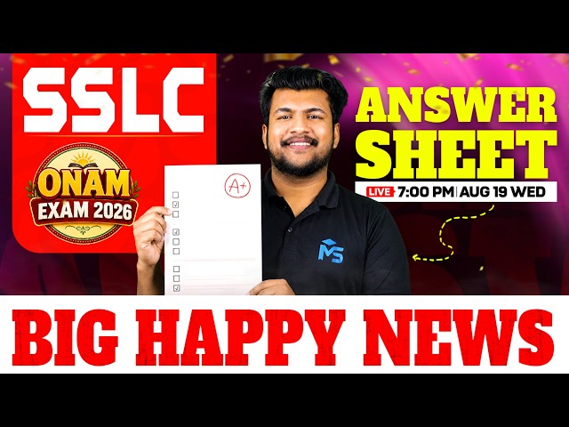 SSLC Onam Exam Answer Sheet Big Happy News 🤩|  LIVE | MS SOLUTIONS