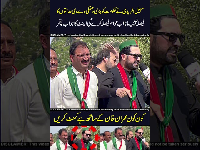 sohail afridi na sach bta dya😱😱#sohailafridi #imrankhan #pti #pmln