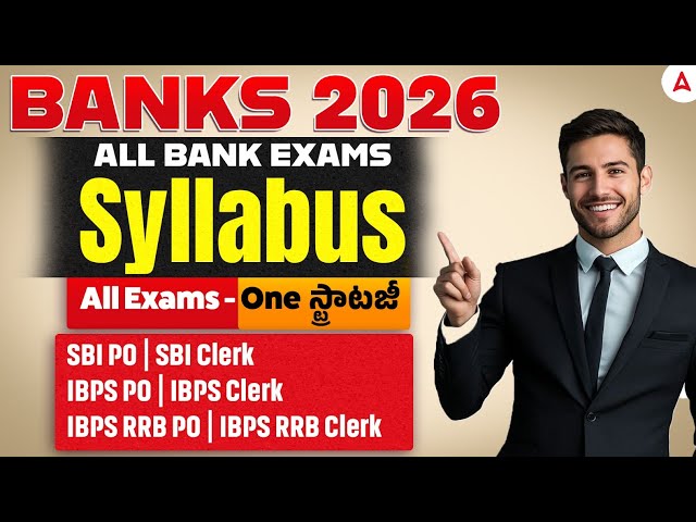 All Bank Exam Syllabus 2026 | Banking Syllabus 2026 | SBI, IBPS, IBPS RRB Syllabus 2026 in Telugu