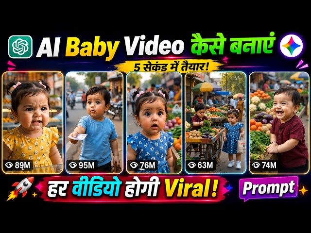 Viral Baby Ai Video Kaise Banaye | Trending Baby Ai Comedy Reels Editing