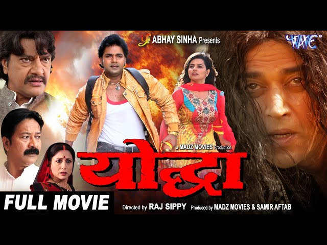 Full Movie - Yoddha - Pawan Singh Film | Ravi Kishan | योद्धा - Bhojpuri Full Film | Bhojpuri  Movie
