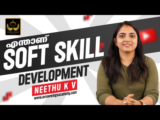 What is Soft Skill Development ? | Neethu K V  | Arrow Wings Academy