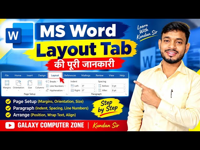 MS Word Layout Tab Full Details | Margins, Orientation, Size, Columns & More | Kundan Sir#MSWord