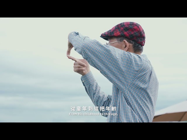 第三屆嘉義文化獎-文化貢獻獎 李國聰老師 精華版