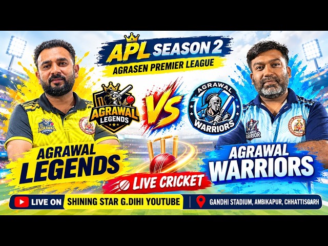 🏆 APL SEASON 2 LIVE | Agrawal Legends 🆚 Agrawal Warriors | Gandhi Stadium LIVE ON  SHINING STAR G.