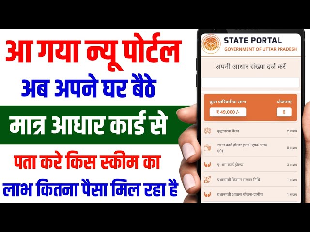 How to check whether I am getting money from government schemes or not | Government Money