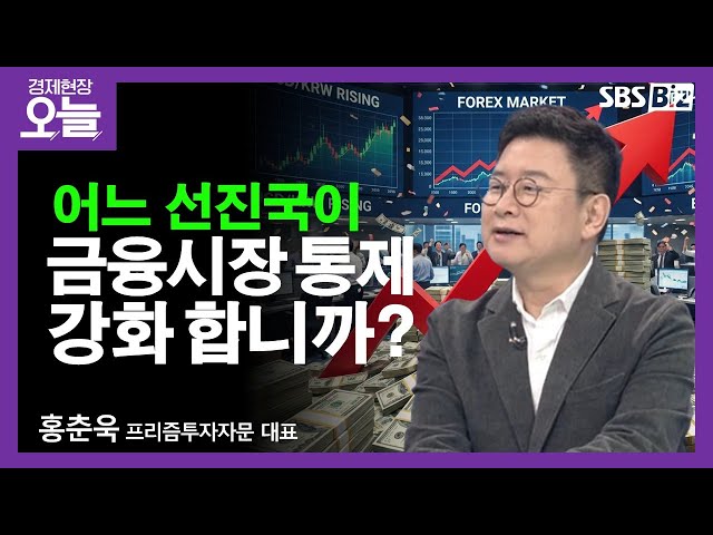 [주간 증시 전망] 환율 불안의 원인…서학개미 탓일까?