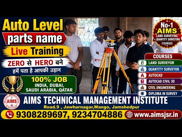 Land Surveying Course for Beginners & Engineers |Topic Auto level Parts name | Job in India & Gulf