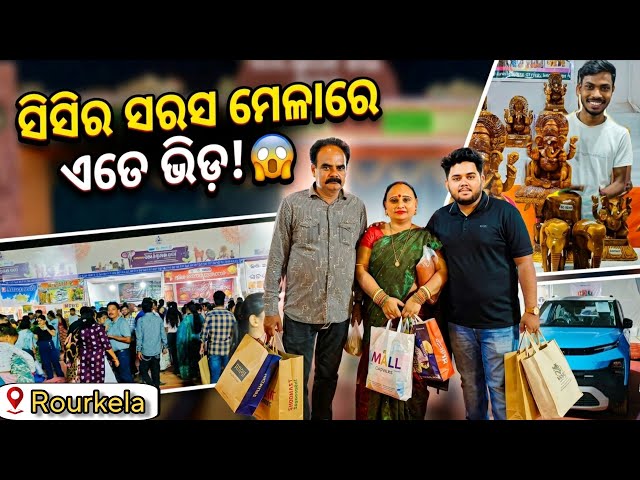 Odisha ର Famous Sisir Saras Mela 😍 | Odia Vlogs