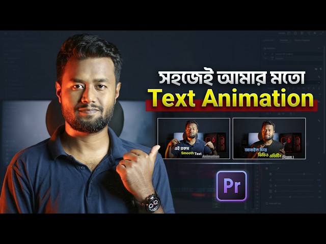 Learn Smooth Text Animation in Adobe Premiere Pro | Bangla Tutorial