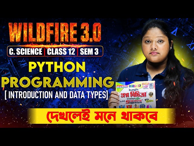 🔥 Wild Fire 3.0: Master Python Introduction & Data Types MCQ Series | Class 12 Sem 03 WBCHSE