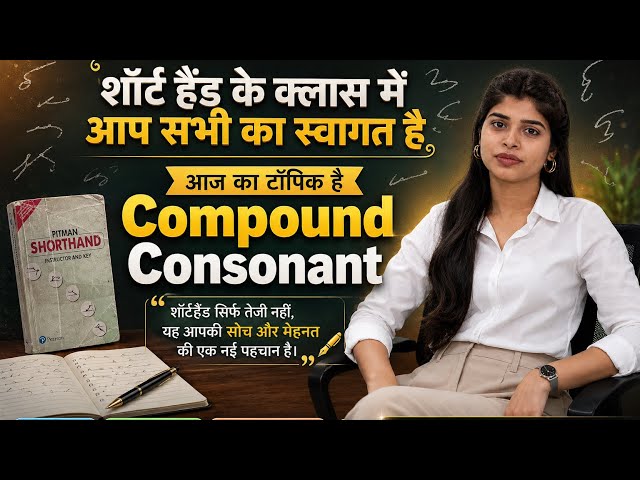 COMPOUND CONSONANTS / STENO CLASS