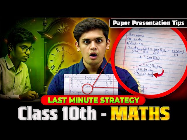 Class 10th - Maths Last 3 Days Plan🔥| 5 Paper Presentation Tips | Prashant Kirad