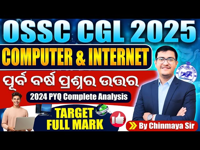 OSSC CGL Computer Previous Year Question/ Complete Analysis 2024 PYQ/ VVI For CGL 2025/ Chinmaya Sir