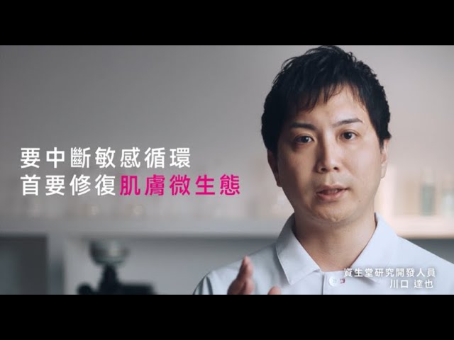 【🏆日本No.1 敏感肌權威 多年科研實證🔬】