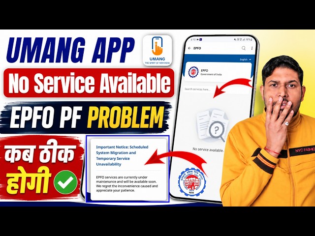 Umang App EPFO Services are currently unavailable | Umang app PF Service Not Available | Umang App